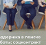 В Курской области безработные граждане с низким доходом могут оформить социальный контракт и получить поддержку государства - Городские Известия
