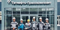 Профсоюзный аудит по охране труда в ООО «Татнефть-Пресскомпозит» - Федерация профсоюзов РТ