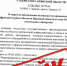 Брянцев предупредили о фейковых распоряжениях по защите от беспилотников - БрянскToday.Ru