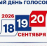 Предстоящие выборы всех проверят на прочность - Панорама
