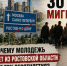 Тридцать лет оттока: эксперт раскрыла, почему молодежь уезжает из Ростовской области - Bloknot-Rostov.Ru