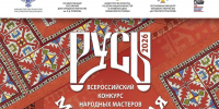 Чебоксары официально стали столицей российских ремесел - Министерство культуры, по делам национальностей и архивного дела