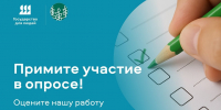 Проводим оценку качества работы департамента - Департамент АПК