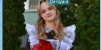 Егор Ковальчук поздравил брянскую выпускницу Софию Волкову с двумястами баллами на ЕГЭ - ИА Наш Брянск.ru
