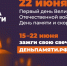 В память о Героях Великой Отечественной - ВГАФК