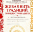 В районе пройдет праздник Районный фольклорный фестиваль. - Красногвардейский район