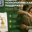 Смоленским участникам СВО доступен федеральный чат психологической поддержки - Смоленская газета