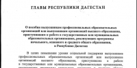 Молодых учителей в Дагестане поддержат выплатой в размере 150 тысяч рублей - Газета Ватан