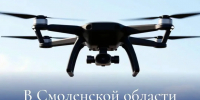 Василий Анохин, Губернатор Смоленской области: - Десногорская газета