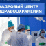 Фото: министерство здравоохранения Псковской области - InformPskov.Ru