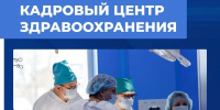 Фото: министерство здравоохранения Псковской области - InformPskov.Ru