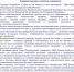22Adres_DR_universiteta_2026_itog.jpg - СПбУ МВД России