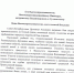 В адрес митрополита Никандра поступило благодарственное письмо от Санкт-Петербургской духовной академии - Владимирская епархия