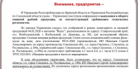 Брянцев просят не покупать сёмгу от «фантома» из Смоленска - БрянскToday.Ru
