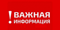 В настоящий момент объявлена беспилотная опасность - Газета Истра сегодня