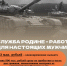 Поступайте на службу по контракту в Вооруженные силы РФ - Администрация г.Комсомольска-на-Амуре