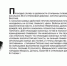 «Бессмертный взвод» ЕАО — Петр Патенко в  проекте «Биробиджанер Штерн» и РИА Биробиджан - РИА Биробиджан