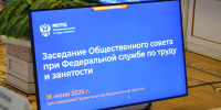 Воронежская область представила модель реинтеграции ветеранов СВО на выездном заседании Общественного совета при Роструде - Промышленные вести
