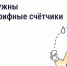 Многотарифный счётчик: когда можно снизить расходы на электроэнергию - Министерство энергетики и ЖКХ