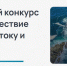 "Дальний восток - земля приключений" - Библиотека им. Ю.И. Николаева