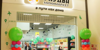 Новый современный минимаркет открылся в аэропорту Владивосток. - Администрация Артёмовского городского округа