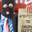 Полномочия профессиональных «взыскателей» при осуществлении деятельности по возврату просроченной задолженности - УФССП