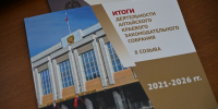 Ключевые решения июньской сессии краевого парламента - Законодательное Собрание
