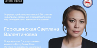 Председатель Государственного комитета Якутии по занятости населения Светлана Горюшинская ответит на вопросы в прямом эфире соцсетей - Правительство Республики Саха (Якутия)