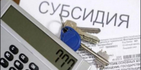 Субсидия за 10 минут: проще, чем кажется - Мирнинский район