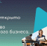 Всероссийская неделя «Открыто для всех» - Комитет по труду, содействию занятости населения и трудовой миграции