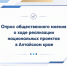 Уважаемые жители Алтайского края!. - Бийский район