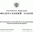 Федеральным законом от 10.06.2026 № 167-ФЗ установлен 10-летний срок исковой давности по искам об истребовании имущества, выбывшего из публичной собственности - Арбитражный суд