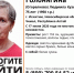 Пенсионерка из Новосибирской области пропала во время переезда на Алтай - Gorsite.Ru