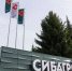 «Сибагро» открывает конкурс на позицию заместителя генерального директора по правовым вопросам - ИА Запад24