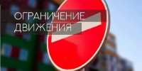 В Вичуге в день города перекроют автомобильное движение на некоторых улицах - Известно.ру