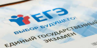 Результаты ЕГЭ по русскому языку - Управление образования