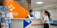 Более 6,6 тысячи резюме разместили сахалинцы на портале - ТИА Острова