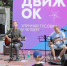 Тематическое фото пресс-служба агентства по делам молодежи Сахалинской области - SakhalinMedia.Ru