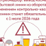 РОСПОТРЕБНАДЗОР УВЕДОМЛЯЕТ. - Поспелихинский район