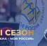 332 ивановца примут участие во всероссийском конкурсе «Моя страна – моя Россия» - Известно.ру
