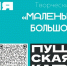 Творческий мастер-класс «Маленький символ большого пути» - Детская библиотека