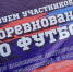 В Москве завершился футбольный турнир среди национально-культурных объединений и землячеств - Департамент национальной политики