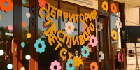 Безопасный детский отдых - Совет народных депутатов