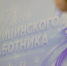 С Днем медицинского работника! - Совет народных депутатов