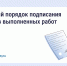 Приёмка работ в МКД станет понятнее: Минстрой утвердил новые правила - Госжилинспекция Кузбасса