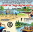 Летние спортивные игры «Спорт и труд рядом идут!» - Абанский район