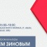 Министр культуры Красноярского края Аркадий Зинов проведет встречу с жителями курируемого им Абанского муниципального округа - Абанский район
