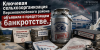 Ключевая сельхозорганизация Верхневилюйского района объявила о предстоящем банкротстве - ИА SakhaTime