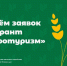 Источник изображения: пресс-служба Минсельхозпрода РХ - НИА Хакасия