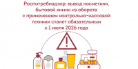 Вывод косметики,  бытовой химии из оборота с применением контрольно-кассовой техники станет обязательным с 1 июля. - Новичихинский район